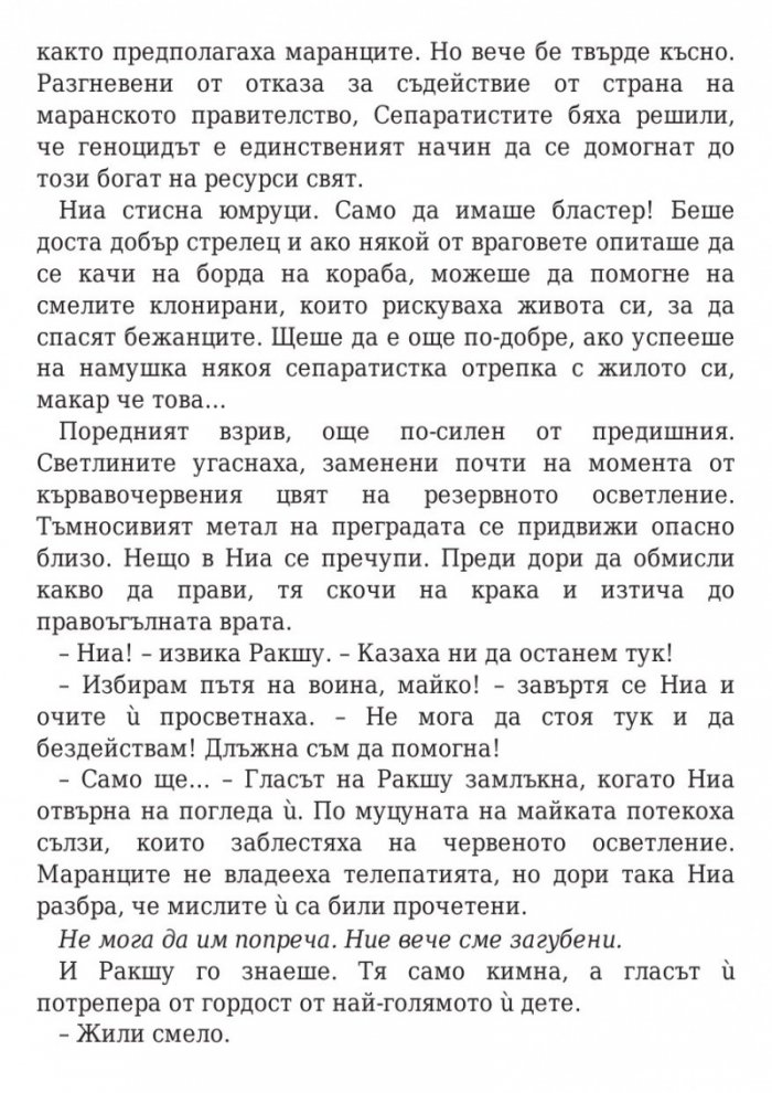 Star Wars. Тъмен чирак