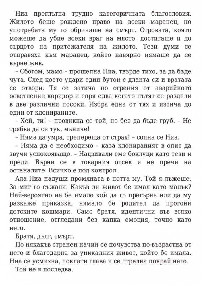 Star Wars. Тъмен чирак