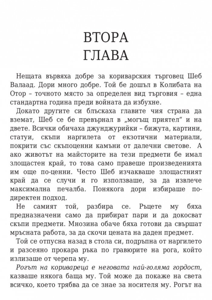 Star Wars. Тъмен чирак