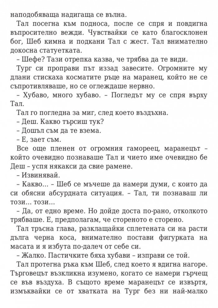 Star Wars. Тъмен чирак