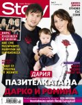 Story; Бр. 51/2012