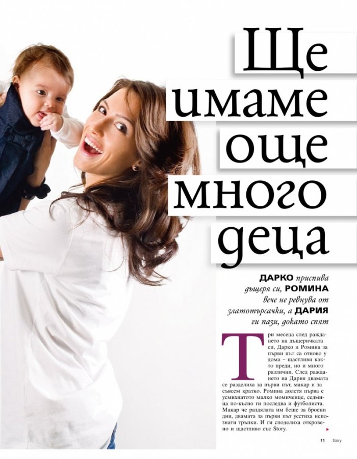 Story; Бр. 51/2012