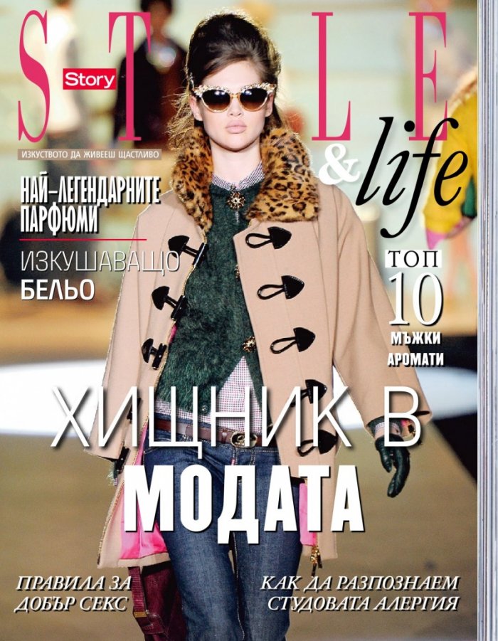 Story; Бр. 51/2012
