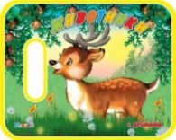Книжка за баня с дрънкалка: Животинки