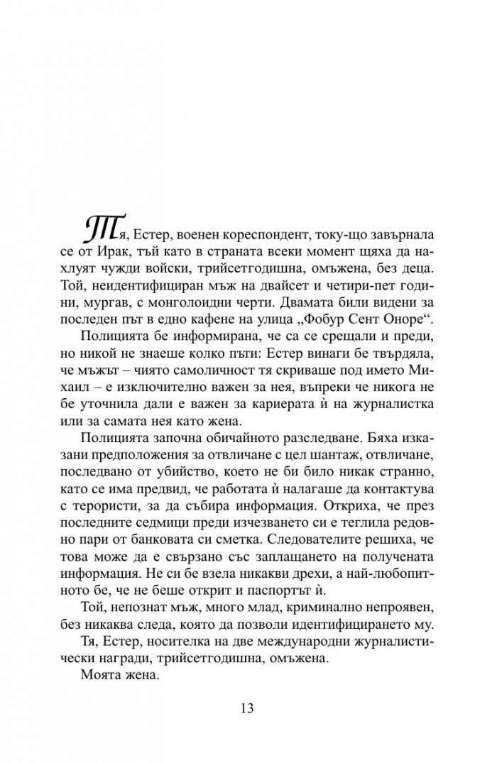 Захир