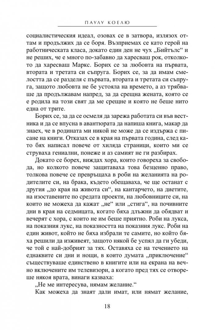 Захир