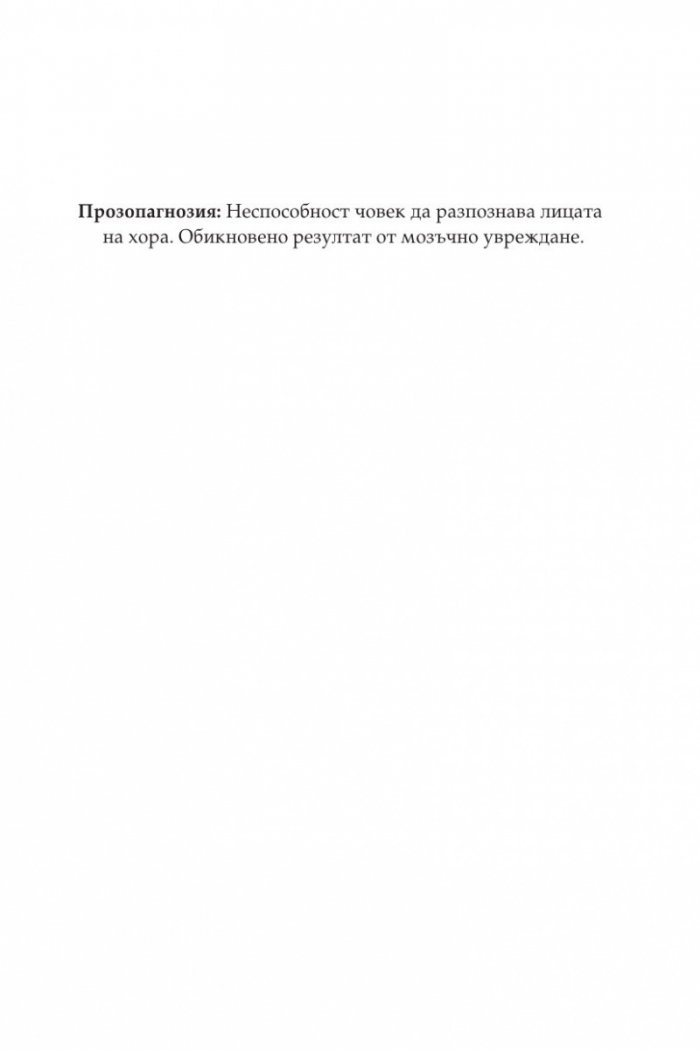 Вселената на раменете ми