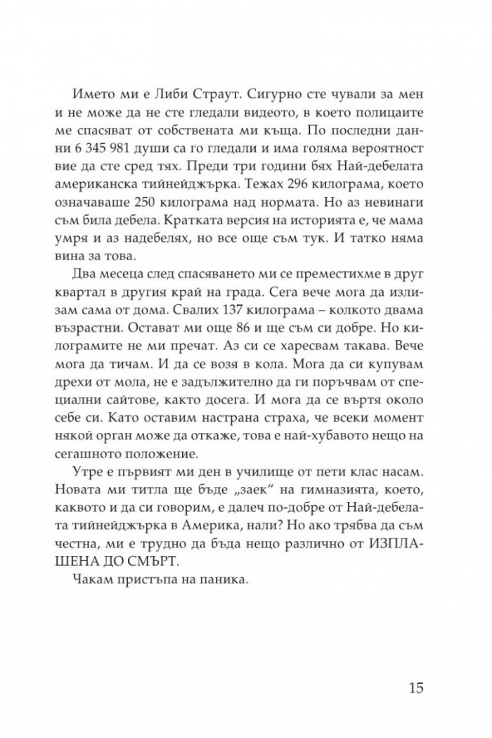 Вселената на раменете ми