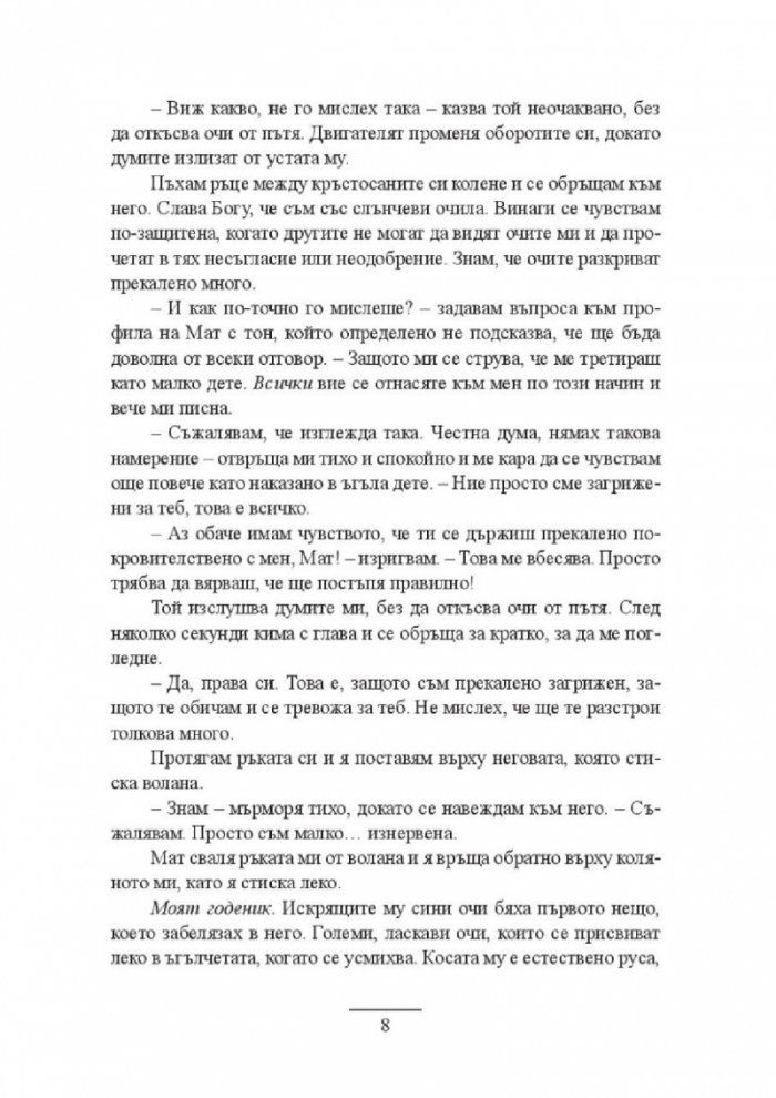 Това, което имаме