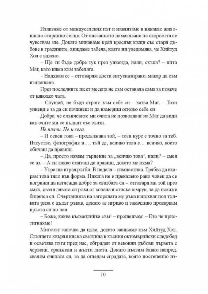 Това, което имаме