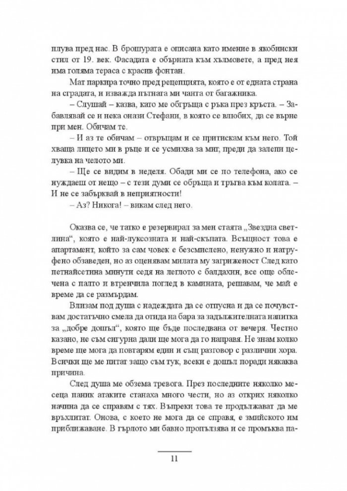 Това, което имаме