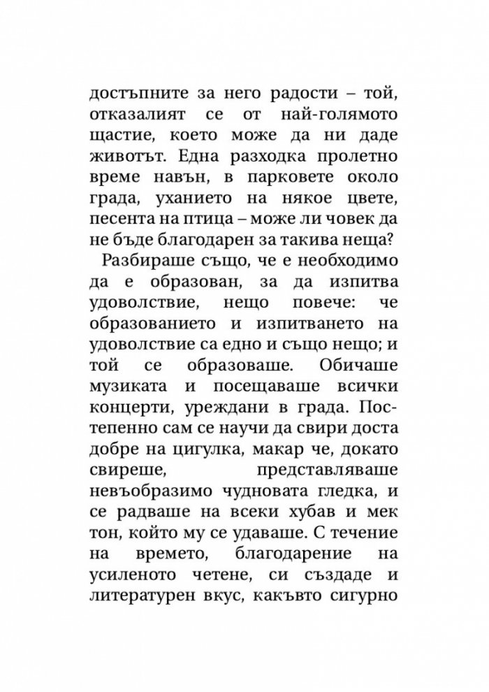 'Смърт във Венеция' и други новели