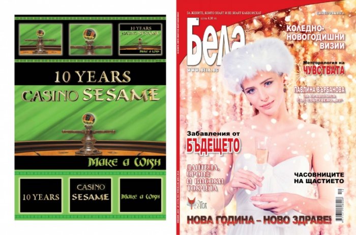 Бела; Бр. 12/178/2012