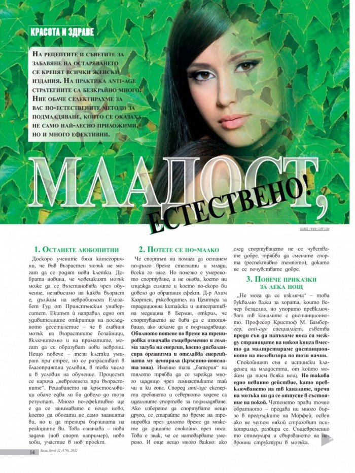 Бела; Бр. 12/178/2012