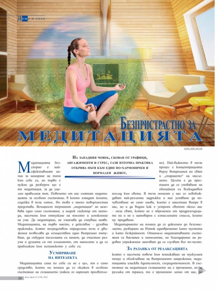 Бела; Бр. 12/178/2012