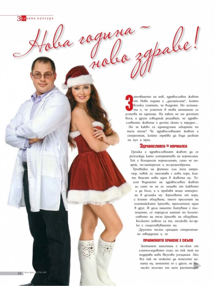 Бела; Бр. 12/178/2012