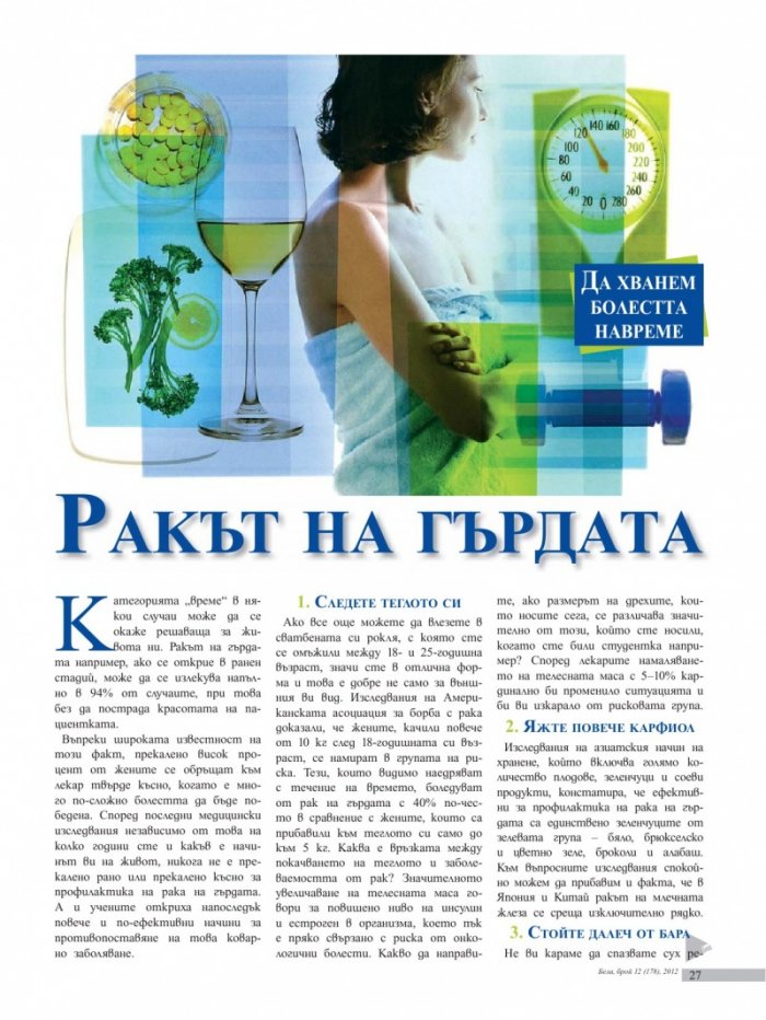 Бела; Бр. 12/178/2012