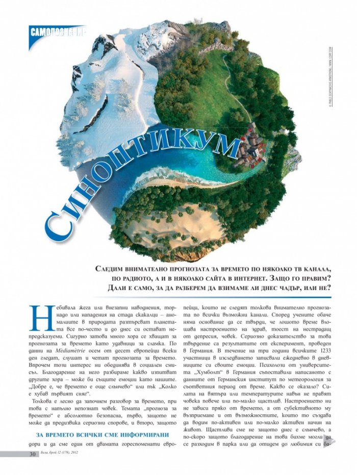 Бела; Бр. 12/178/2012