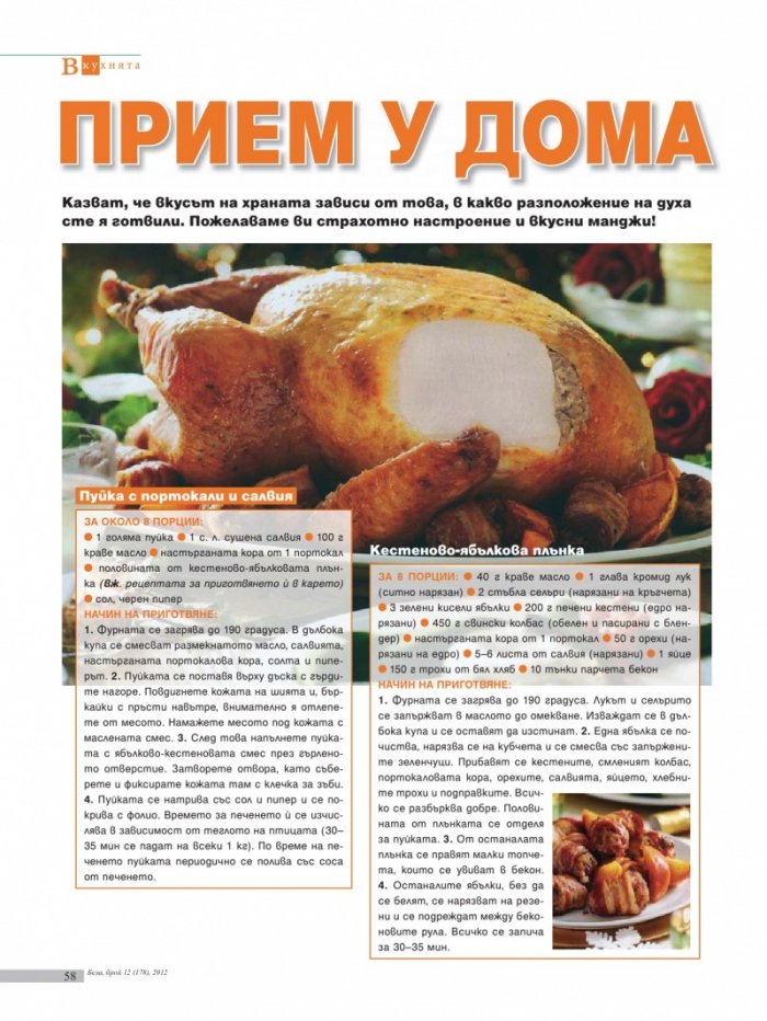 Бела; Бр. 12/178/2012