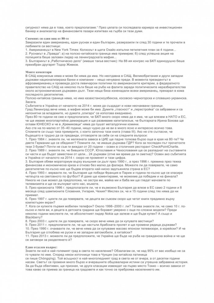 Меню за реформатори