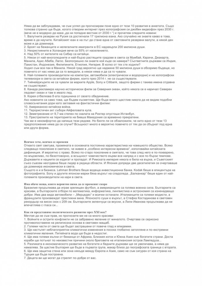 Меню за реформатори