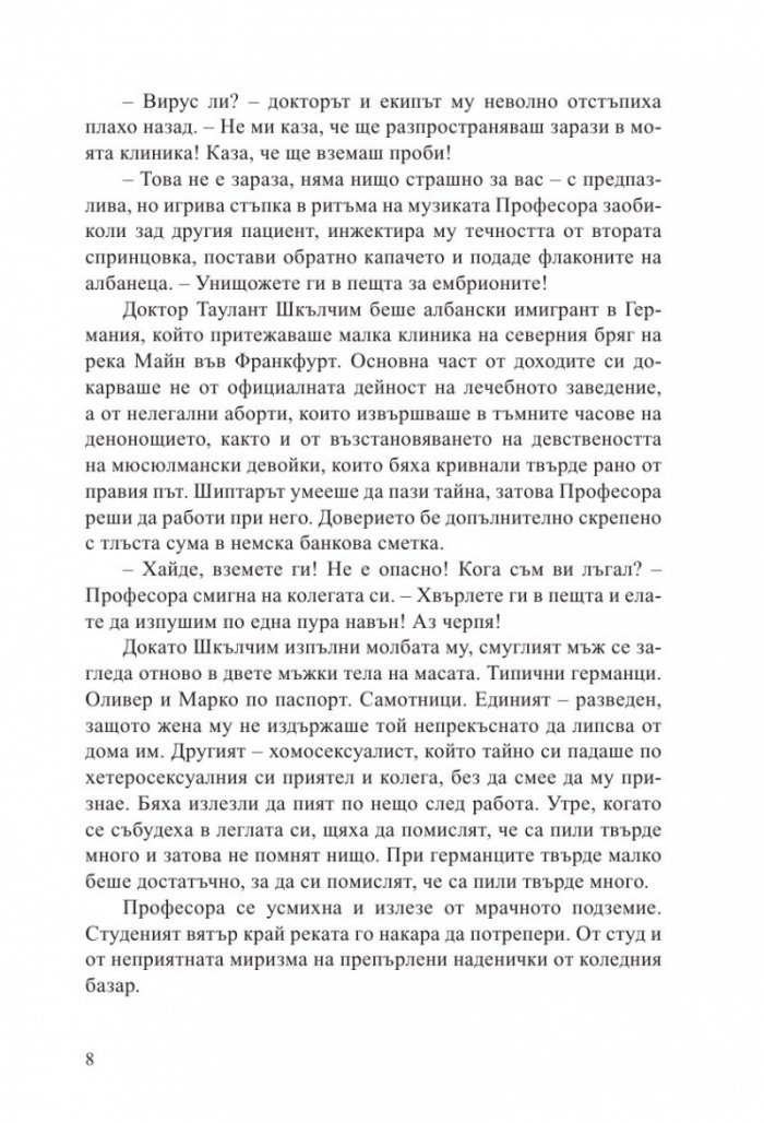 Последната олимпиада