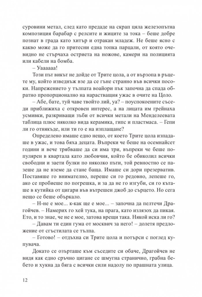 Последната олимпиада