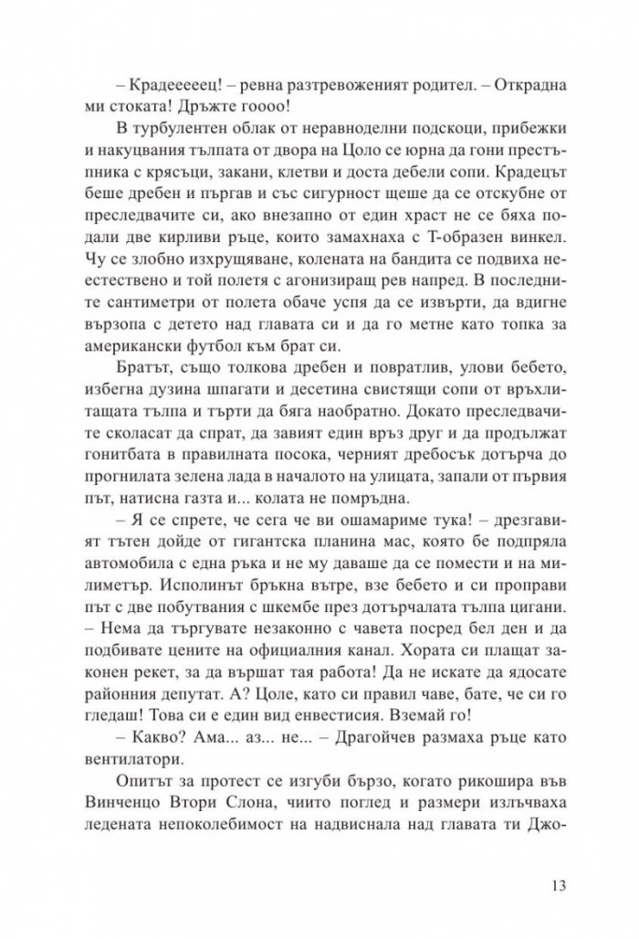 Последната олимпиада