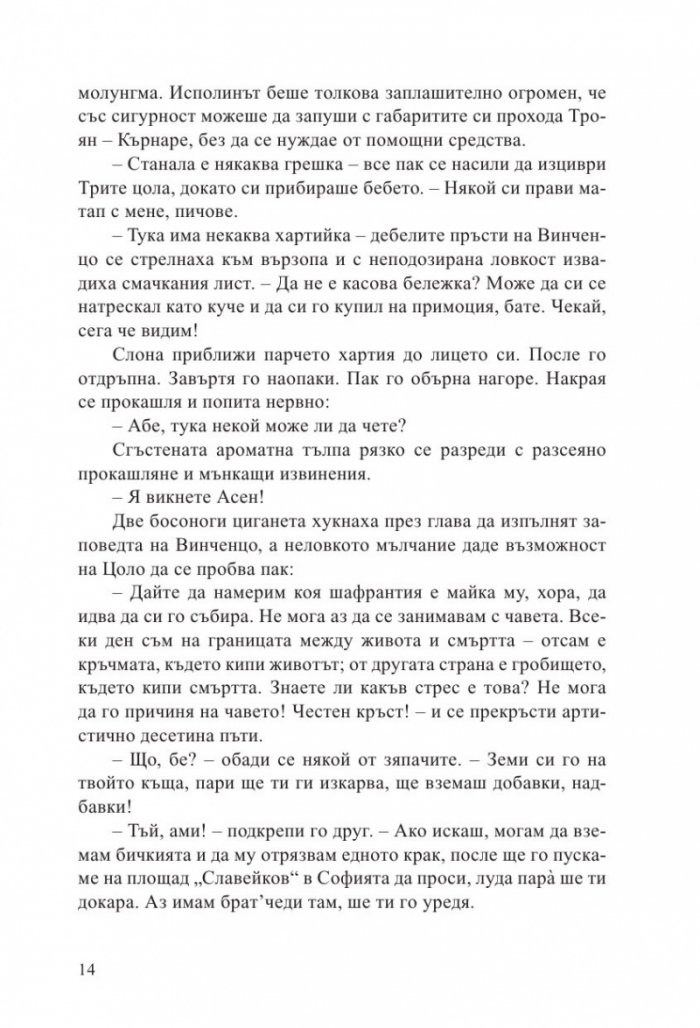 Последната олимпиада
