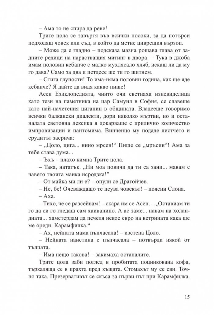 Последната олимпиада