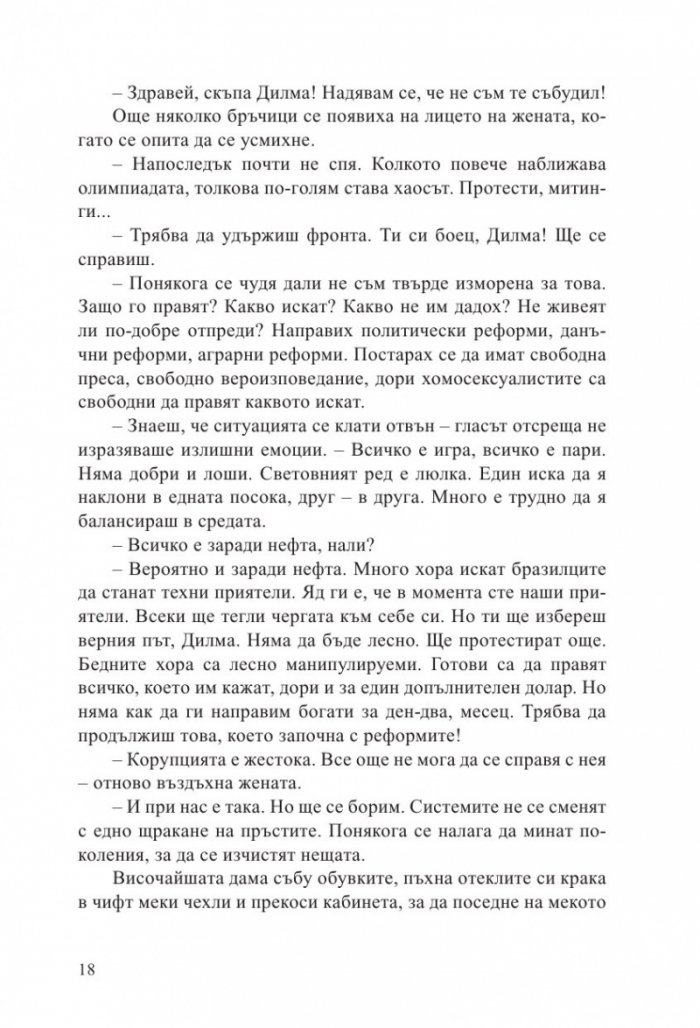 Последната олимпиада