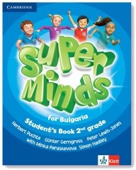 Super Grammar for Bulgaria/ Practice Book 2nd grade