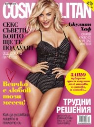 Cosmopolitan 02/2016