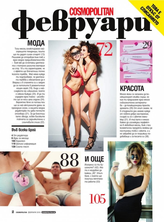 Cosmopolitan 02/2016
