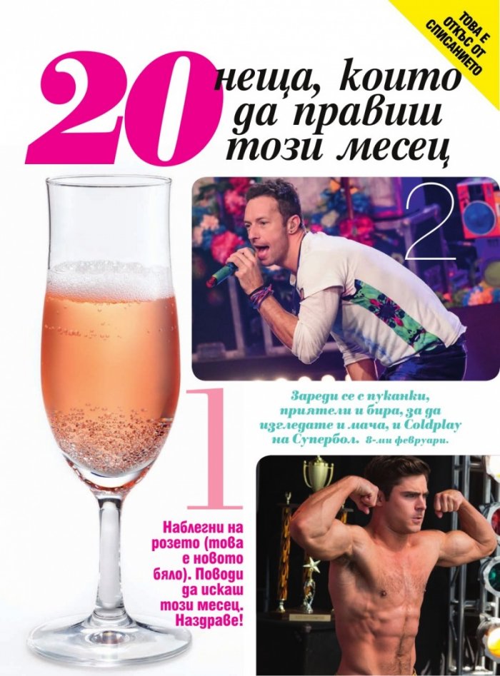 Cosmopolitan 02/2016