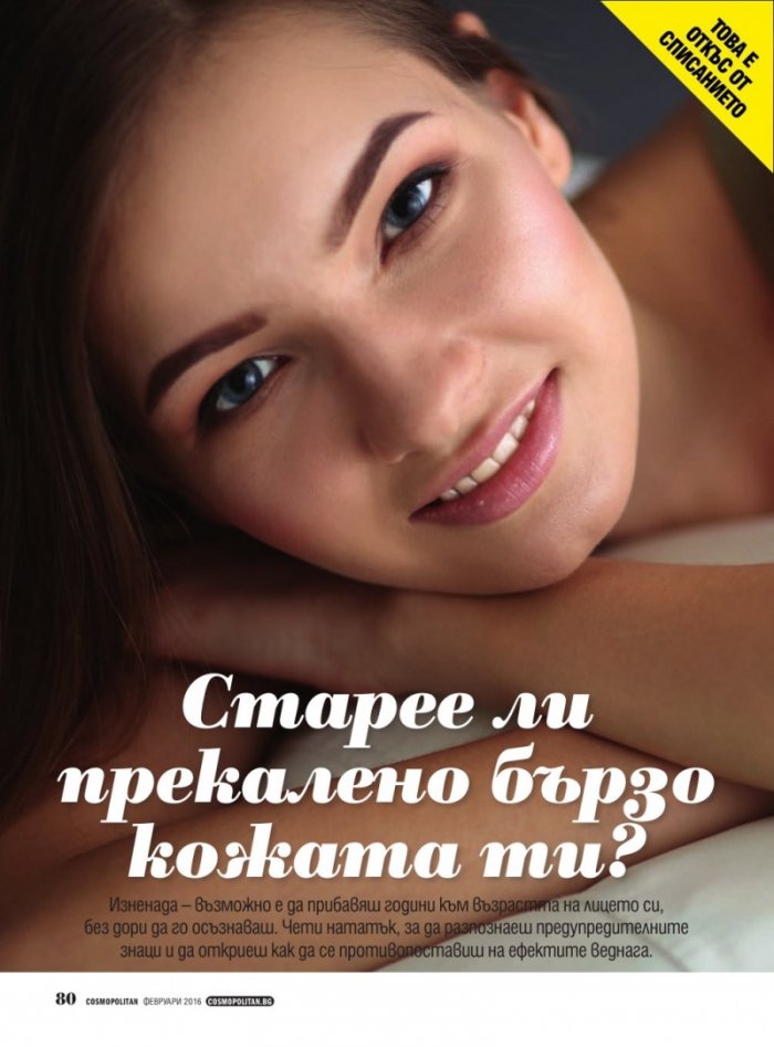 Cosmopolitan 02/2016