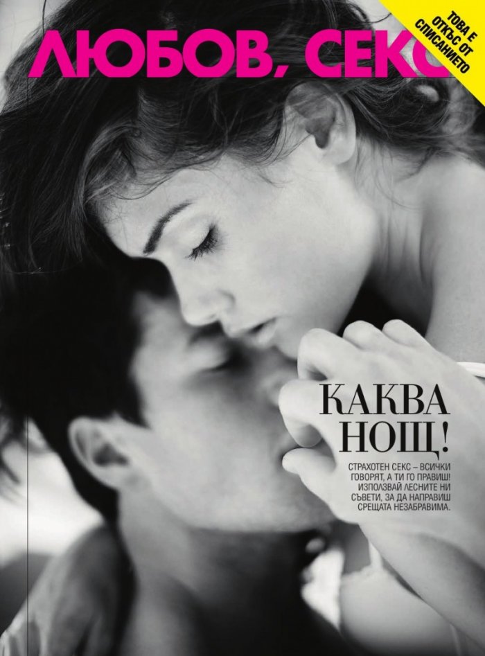 Cosmopolitan 02/2016