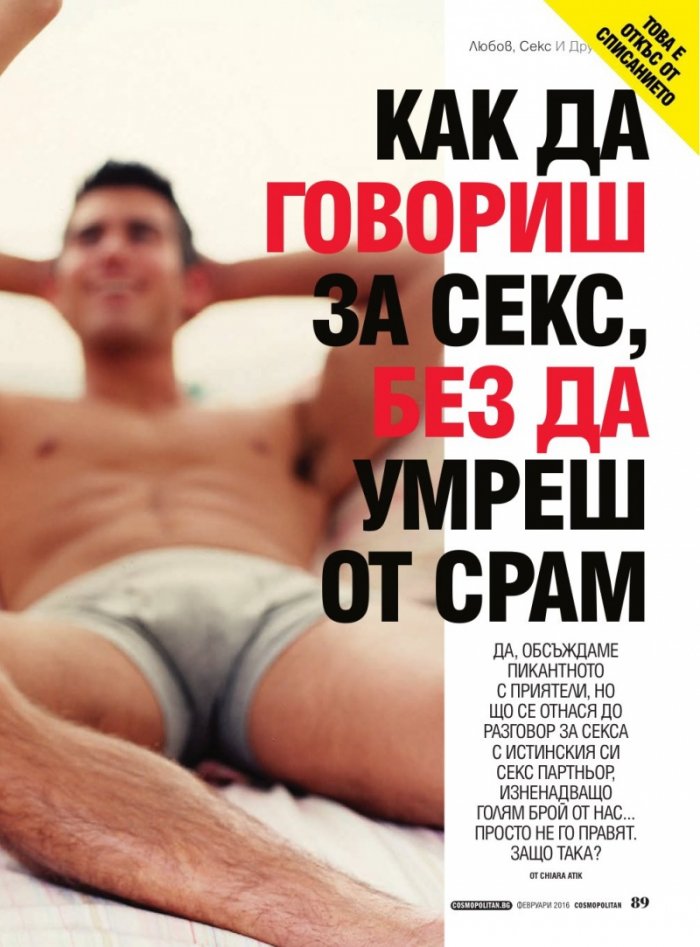 Cosmopolitan 02/2016