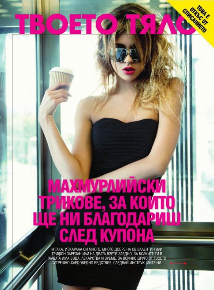 Cosmopolitan 02/2016