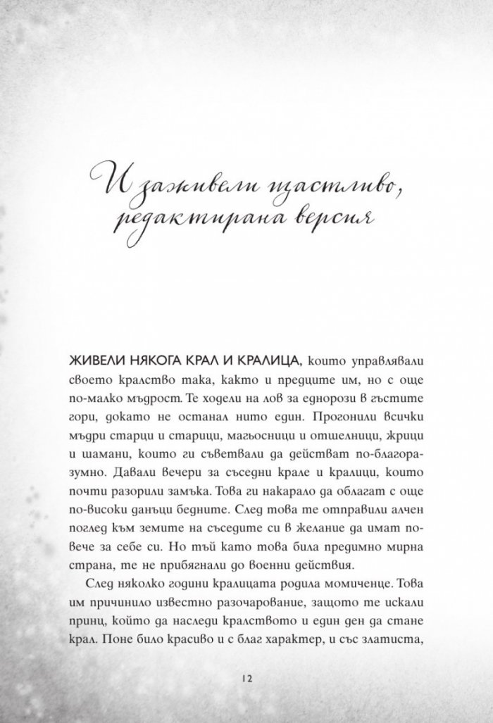 В моя сън