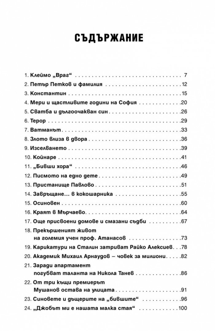 Къщата с черешите