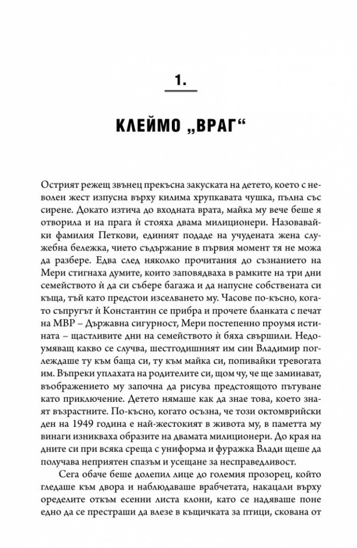 Къщата с черешите