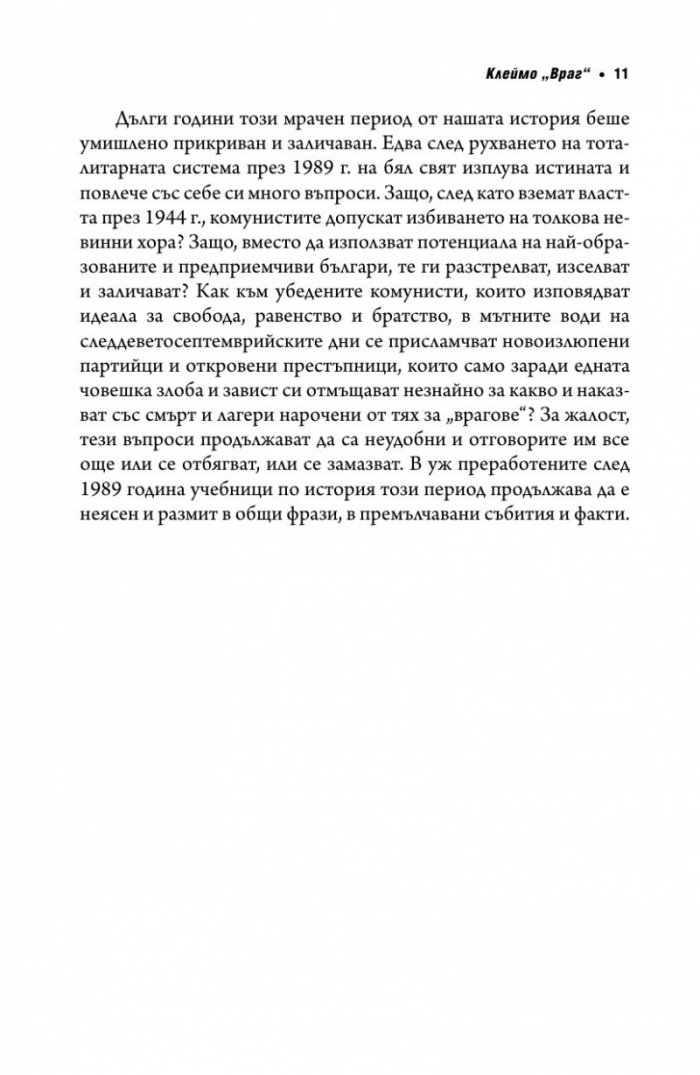 Къщата с черешите