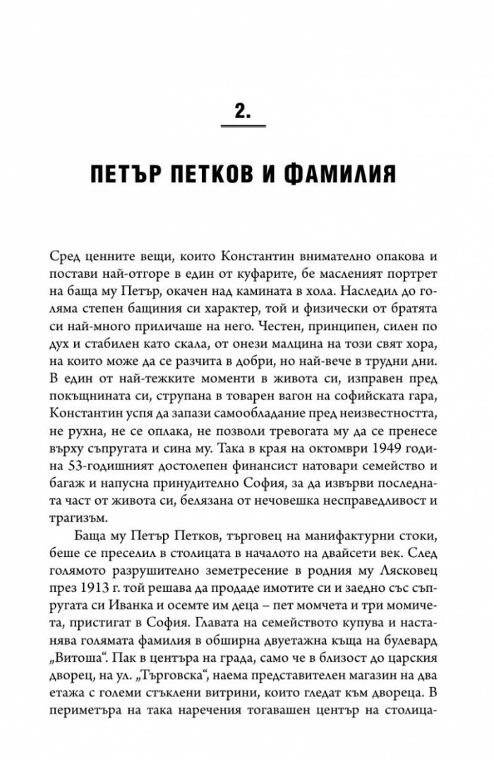 Къщата с черешите