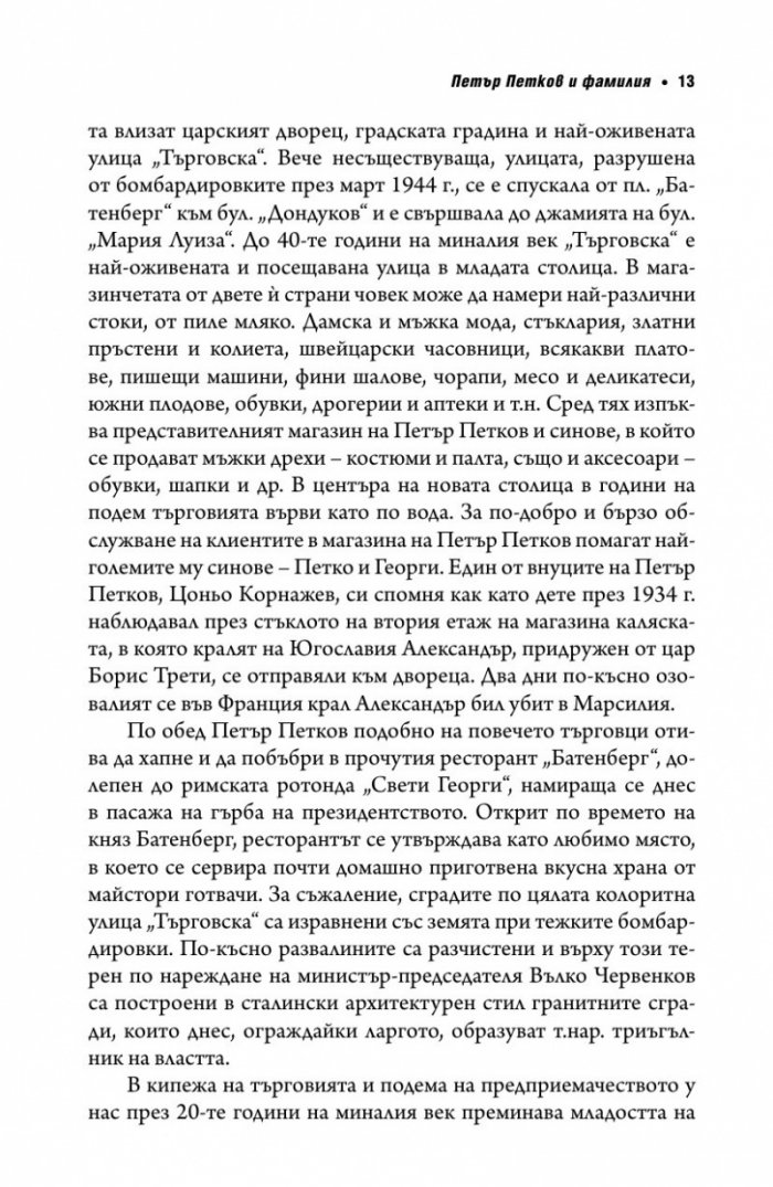 Къщата с черешите