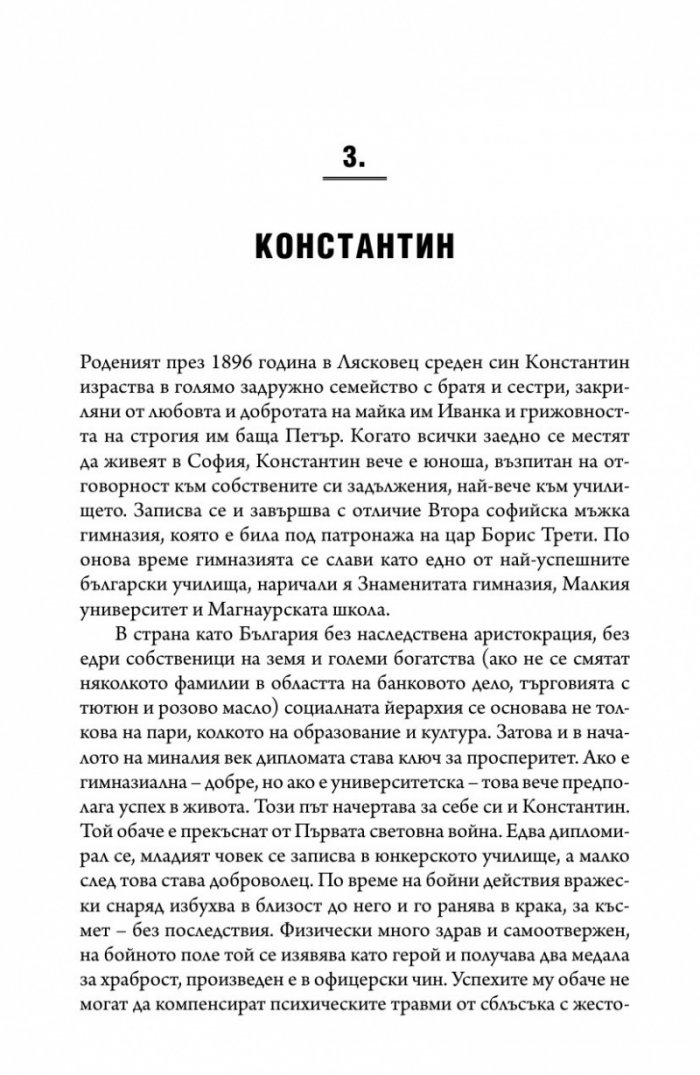 Къщата с черешите