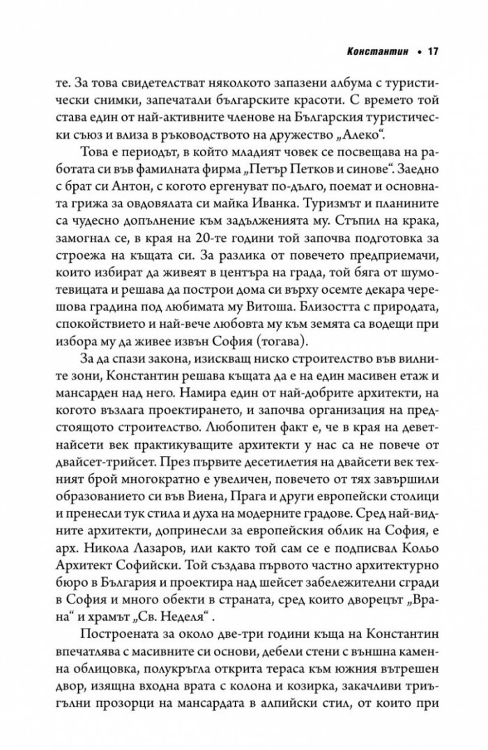 Къщата с черешите