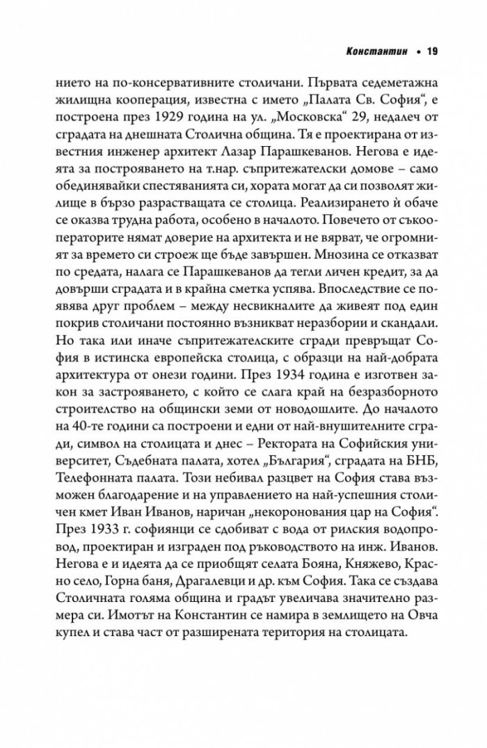 Къщата с черешите