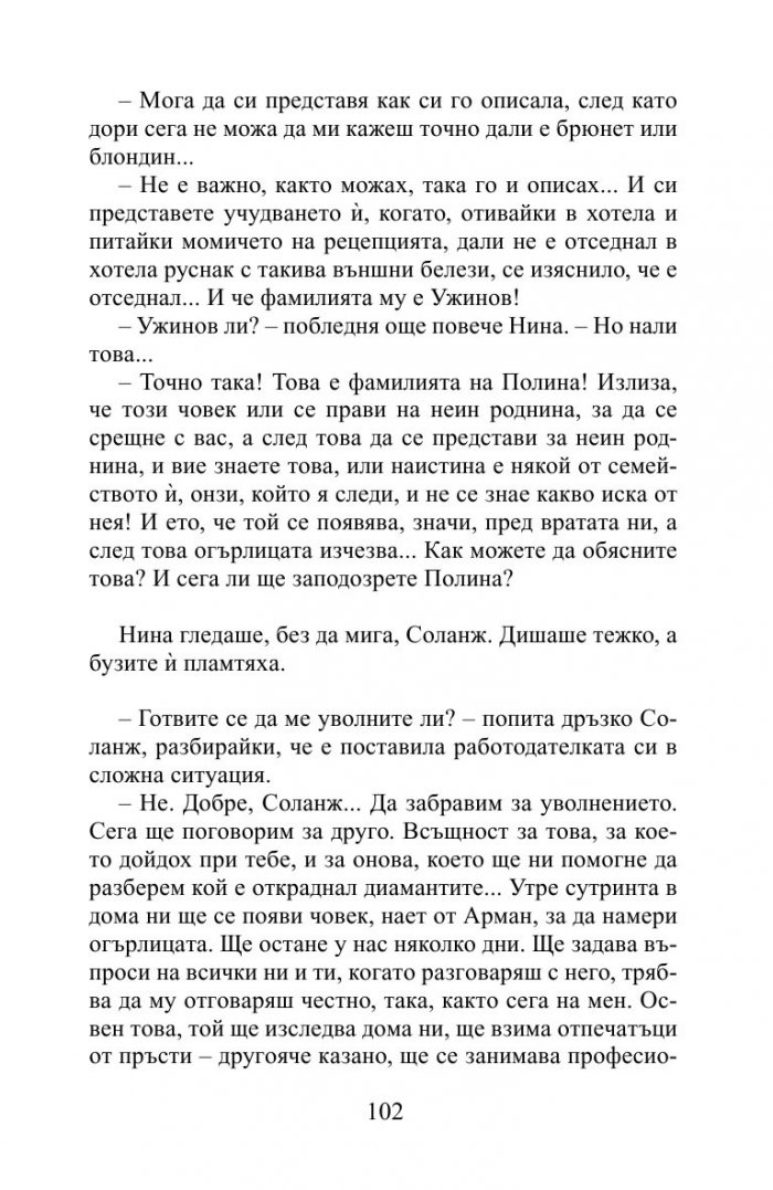 Зад гърба ми – вратите на ада