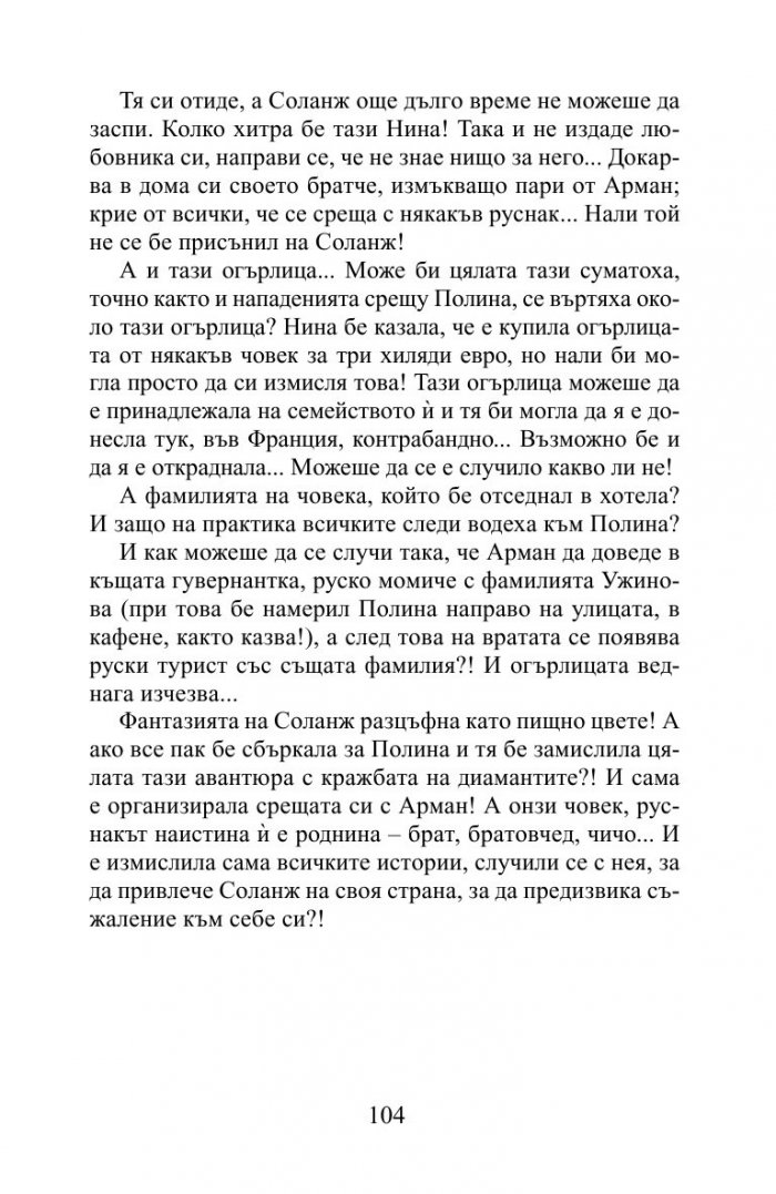 Зад гърба ми – вратите на ада